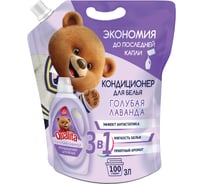 Кондиционер-ополаскиватель для белья ОФИСМАГ QUALITA Голубая лаванда, с антистатиком, дой-пак, 3л, ш/к 40566 702030