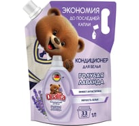 Кондиционер-ополаскиватель для белья ОФИСМАГ QUALITA Голубая лаванда, с антистатиком, дой-пак, 1л, ш/к 39287 702026