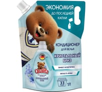 Кондиционер-ополаскиватель для белья ОФИСМАГ QUALITA Кристальный бриз, с антистатиком, дой-пак, 1л, ш/к 08731 702028
