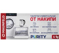 Таблетки для очистки от накипи MAUNFELD Purity (6 таб.x10) MST96G