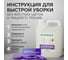 Средство для сантехники SYNERGETIC Сказочная чистота, лаванда/шалфей, 5л 104501 8