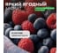 Крем-мыло SYNERGETIC Дикие ягоды 5л 105213 6