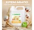 Крем-мыло SYNERGETIC Овсяное молочко и хлопок 5л 105212 3