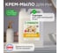 Крем-мыло SYNERGETIC Овсяное молочко и хлопок 5л 105212 4