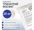 Чистящее средство Химактив Тринатрийфосфат 25кг rfbs_trinatriyfosfat-25_kg 2