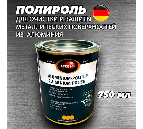 Полироль для алюминия Autosol 750мл 01001831