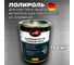 Полироль для алюминия Autosol 750мл 01001831 2