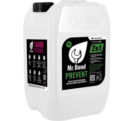 Реагент для пассивации отопительного оборудования Mr.Bond PREVENT MB2022010012