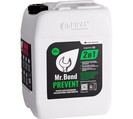 Реагент для пассивации отопительного оборудования Mr.Bond PREVENT MB2022010012