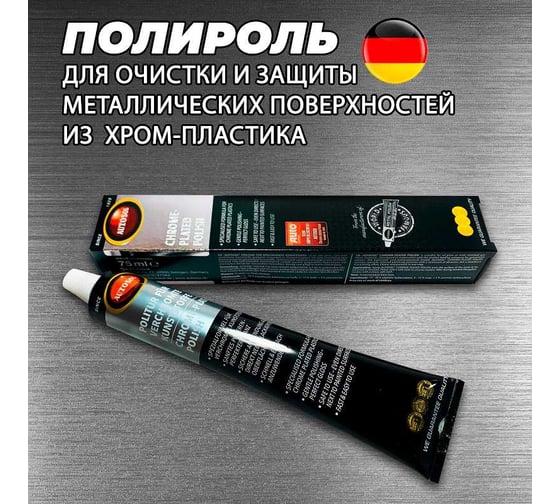 Полироль для хром-пластика Autosol 75мл 01001910