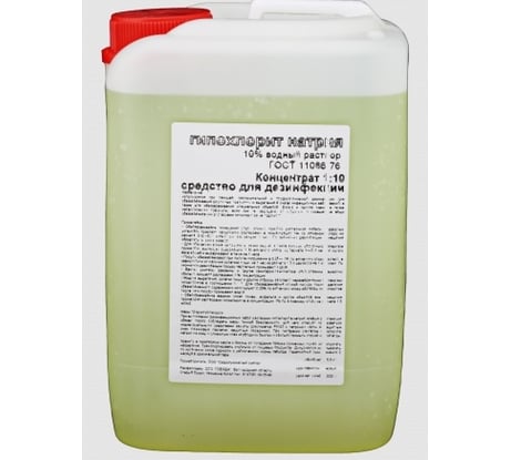 Дезинфицирующее средство Гипохлорит натрия (1процент водный раствор) канистра 5 кг APIS 4665296516350 RUD-001-0005