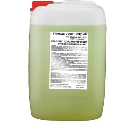 Дезинфицирующее средство Гипохлорит натрия (1процент водный раствор) канистра 30 кг APIS 4665296516343 RUD-001-0008