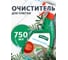 Очиститель плитки Основит СЭЙФСКРИН SAl2(750 мл) 87119 2