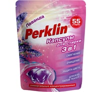 Капсулы для стирки белья PERKLIN концентрат, 3 в 1, с кондиционером лаванда, 55 шт 609783