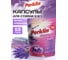 Капсулы для стирки белья PERKLIN концентрат, 3 в 1, с кондиционером лаванда, 55 шт 609783 2