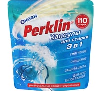 Капсулы для стирки белья PERKLIN GIGA PACK концентрат, 3 в 1, с кондиционером океан, 110 шт 609784