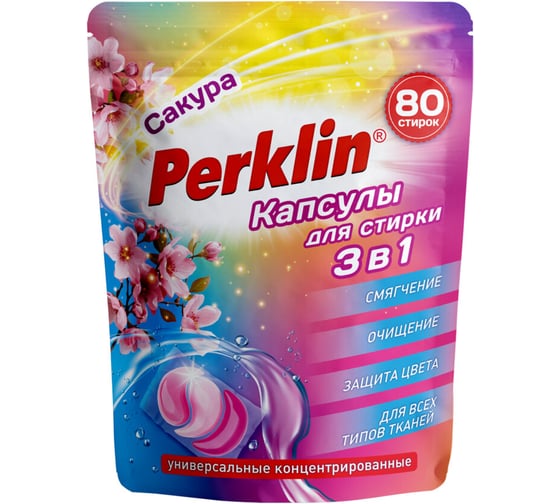 Капсулы для стирки PERKLIN 3-х компонентные, средние, 3 в 1, с кондиционером сакура, 80 шт 609786 1