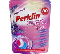Капсулы для стирки PERKLIN 3-х компонентные, средние, 3 в 1, с кондиционером лаванда, 80 шт 609787