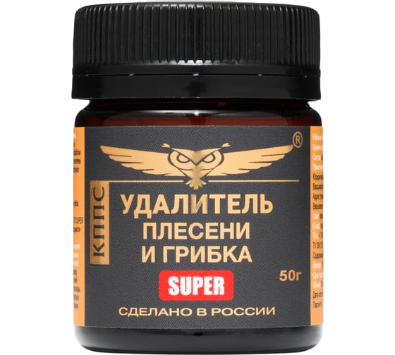 Удалитель плесени и грибка КППС SUPER 50г УТ003520889 1