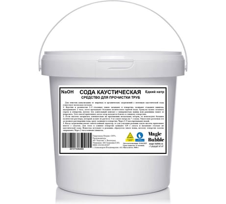 Средство для прочистки и удаление жира Magic Bubble каустическая сода, 3 кг 4673772264060