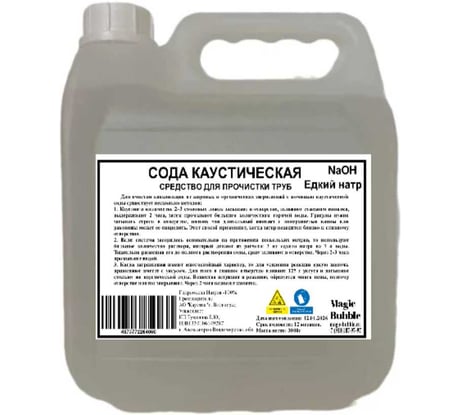 Средство для прочистки и удаление жира Magic Bubble каустическая сода, 3 кг 4673772264060