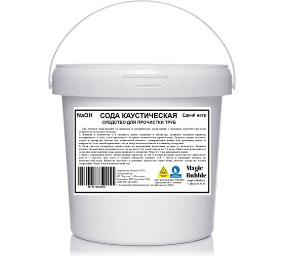 Средство для прочистки и удаление жира Magic Bubble каустическая сода, 3 кг 4673772264060 1