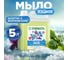 Мыло SYNERGETIC Базилик и морская соль, 5л 105211 3