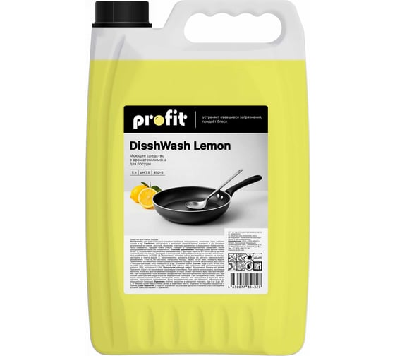 Средство для мытья посуды PRO-BRITE Profit DisshWash Lemon 5 л 450-5 1