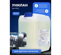 Средство для удаления консервирующих смазок, сажистых загрязнений, буксола. Для обезжиривания деталей АСАНА ТМ Унилан 5л Щ-11-01/1