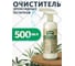 Очиститель эпоксидных остатков Основит ПЛИТСЭЙВ SЕ1 0.5 л 84242 2