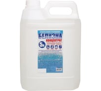 Средство для отбеливания, дезинфекции и уборки БЕЛИЗНА 5л, концентрат, ПЭТ-ФОРМ, ш/к 01126 702430