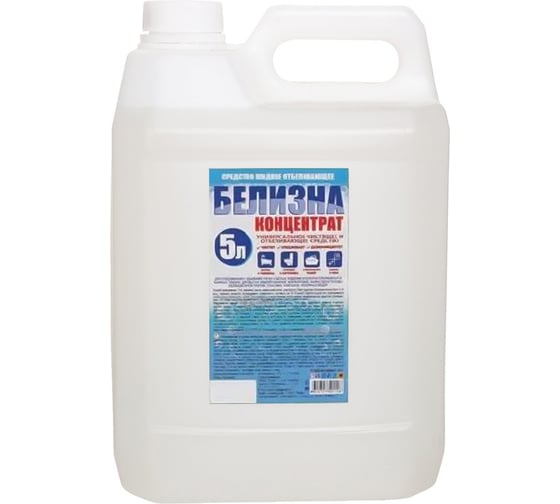 Средство для отбеливания, дезинфекции и уборки БЕЛИЗНА 5л, концентрат, ПЭТ-ФОРМ, ш/к 01126 702430 1