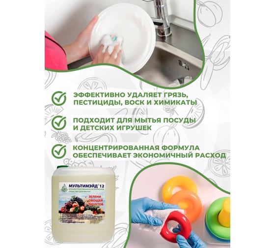 Концентрированное средство Мультимэйд 12 для мытья зелени, овощей, фруктов, 5 л 4607002303410