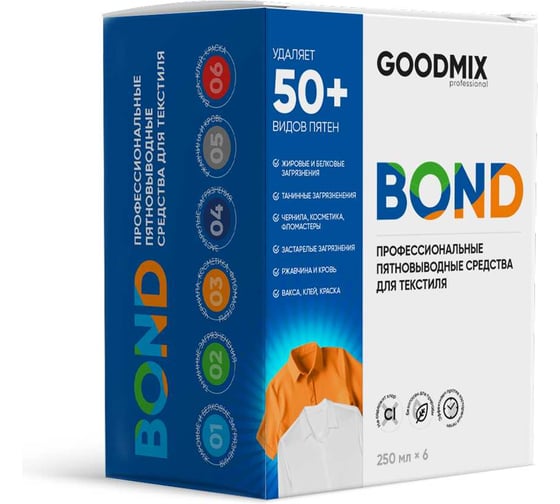 Профессиональные пятновыводные средства для текстиля и ковров GOODMIX Bond 1/2/3/4/5/6 комплект 17251КР 1