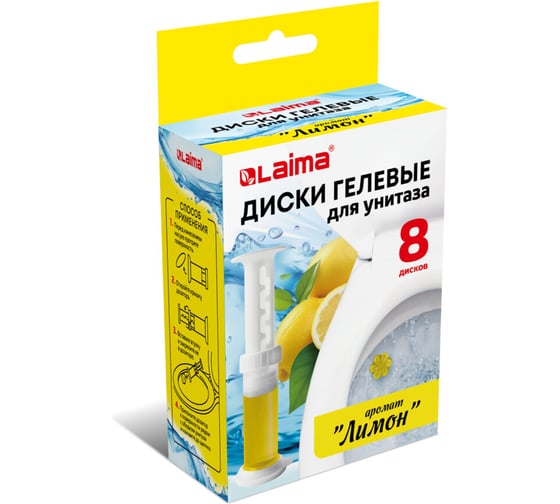 Диски гелевые освежитель очиститель для унитаза LAIMA 8 дисков 44г, лимон, шприц 609795 1