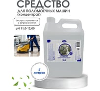 Средство для поломоечных машин ХИМЭКСИ Прос-Экси 5 л 14003