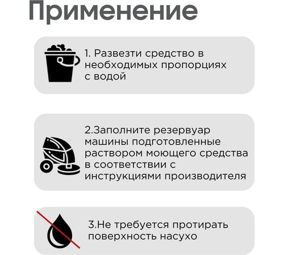 Средство для поломоечных машин ХИМЭКСИ Прос-Экси 5 л 14003