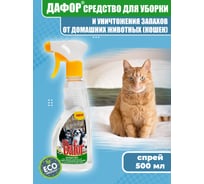 Нейтрализаторы запаха - купить по выгодной цене от 44 рублей, подбор по ...