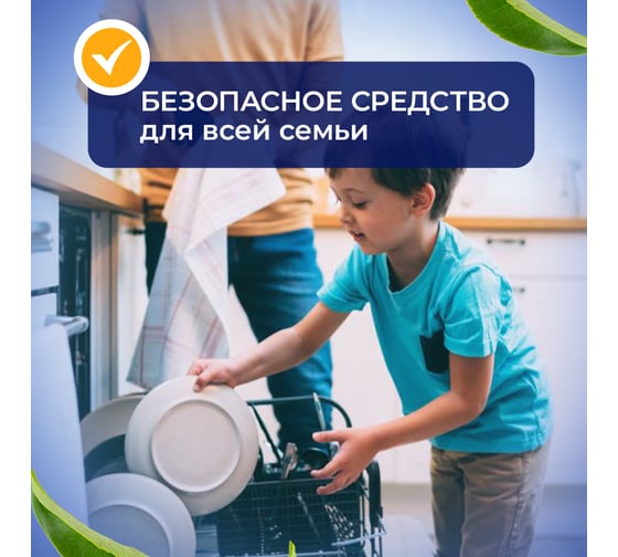 Концентрированное средство Мультимэйд 18 для автоматических посудомоечных машин, 1 л 4607002303946