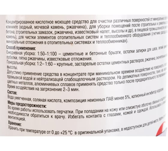 Чистящее средство от ржавчины, известкового налета, следов после ремонта, Рапид 03-К 1 л 4607002304677