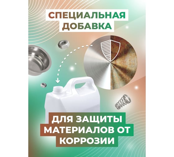 Концентрат для профессиональной декальцинации кофемашин МАСТЕРХИМ Z310 1 кг 025Z310-1