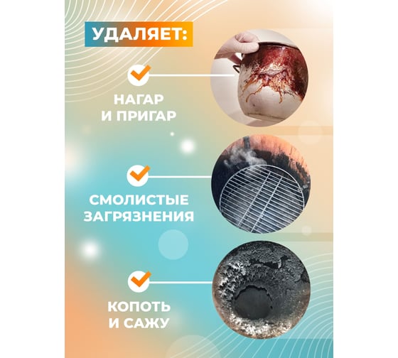 Концентрат для удаления нагара, сажи и жира МАСТЕРХИМ УДАЛИТЕЛЬ НАГАРА 1.25 кг 026ЩП1-25