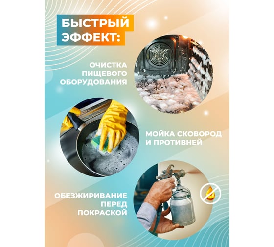 Концентрат для удаления нагара, сажи и жира МАСТЕРХИМ УДАЛИТЕЛЬ НАГАРА 1.25 кг 026ЩП1-25