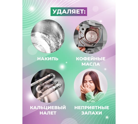 Профессиональное средство для удаления накипи МАСТЕРХИМ НАКИПЬ Pro 1кг 025pro1
