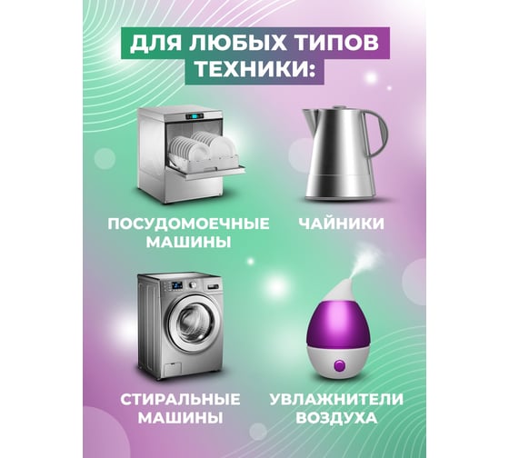 Профессиональное средство для удаления накипи МАСТЕРХИМ НАКИПЬ Pro 1кг 025pro1