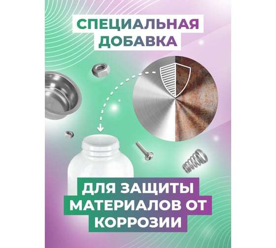 Профессиональное средство для удаления накипи МАСТЕРХИМ НАКИПЬ Pro 1кг 025pro1