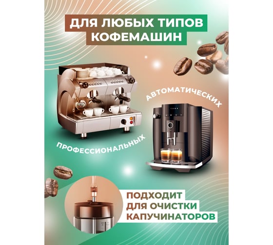 Концентрат для профессиональной декальцинации кофемашин МАСТЕРХИМ Z310 5 кг 025Z310-5