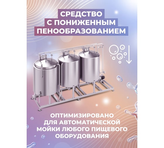 Концентрат для автоматической чистки коптилен, грилей, термокамер, фритюрниц МАСТЕРХИМ ТЕРМАЛЬ 6 кг 041ЩБп6