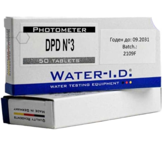 Таблетки для фотометра КЕНАЗ DPD 3 Water-i.d. 50 таблеток (5 блистеров) TbsPD350 1