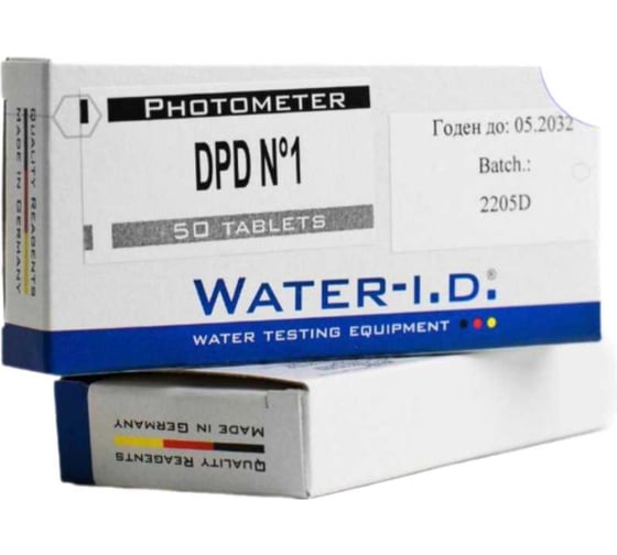 Таблетки для фотометра КЕНАЗ DPD 1 Water-i.d. 50 таблеток (5 блистеров) TbsPD150 1